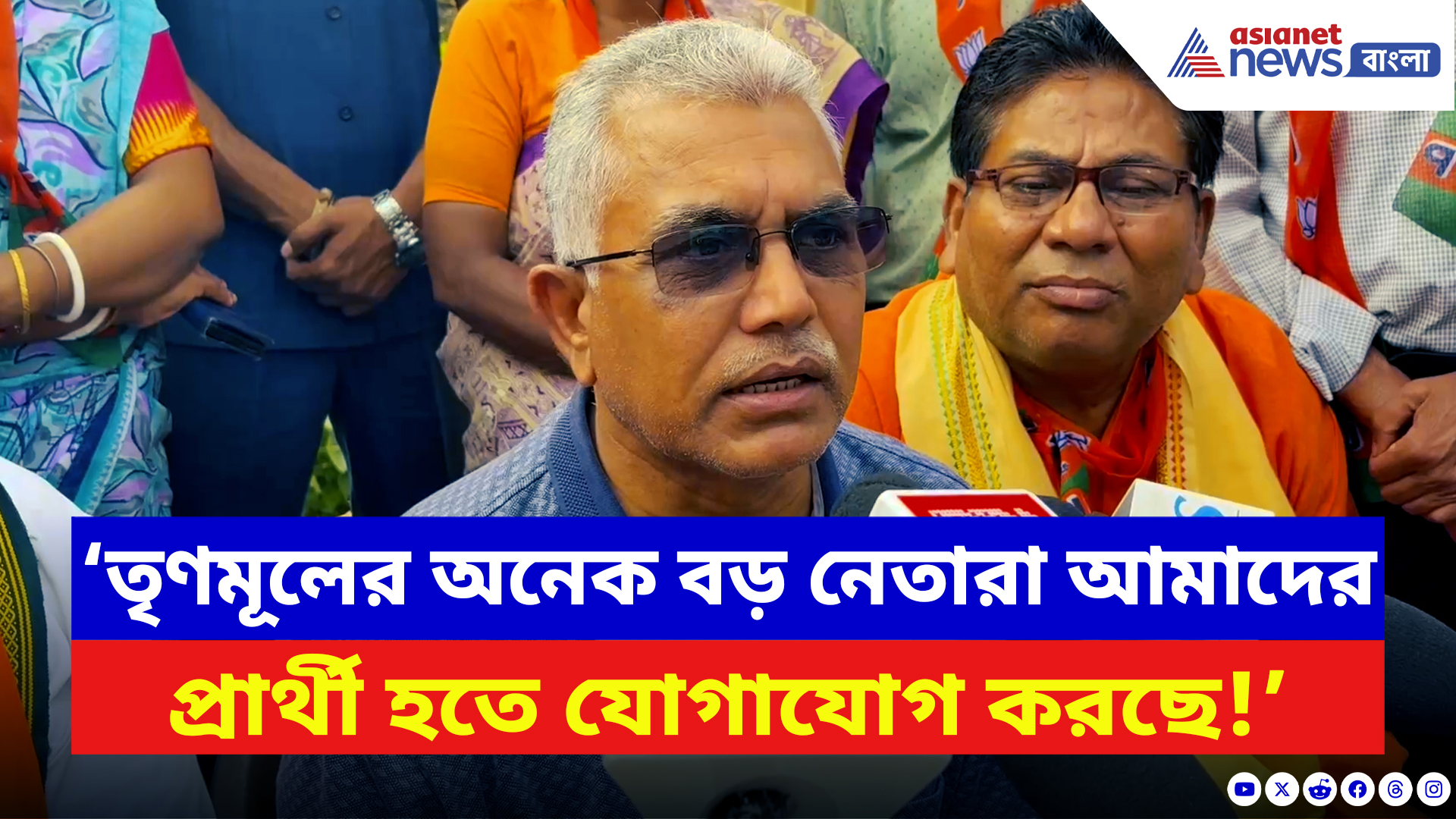 Dilip Ghosh: ‘তৃণমূলের অনেক বড় নেতারা আমাদের প্রার্থী হতে যোগাযোগ করছে!’ বিস্ফোরক দিলীপ