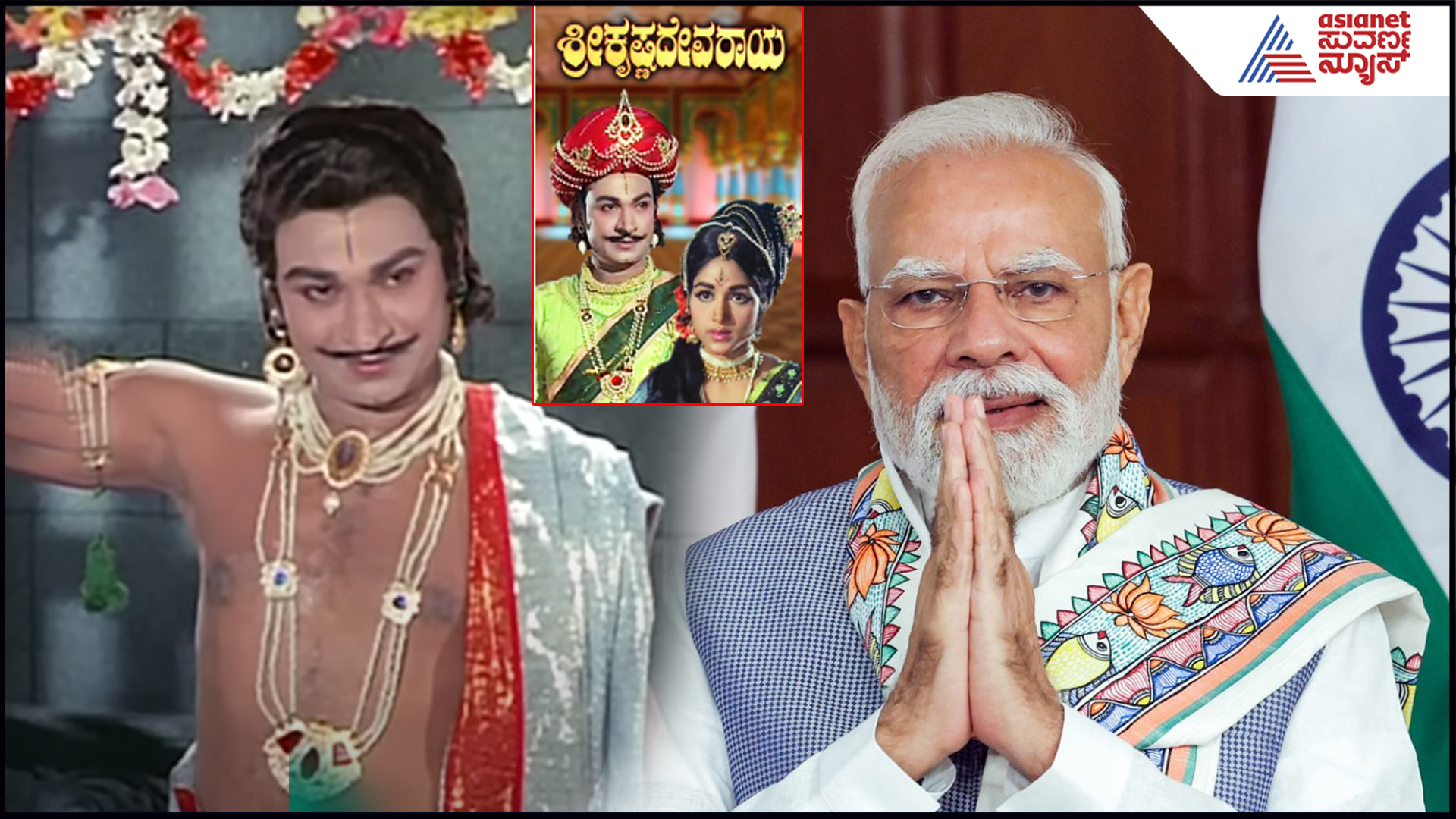 PM Modi Shared Dr Rajs film song