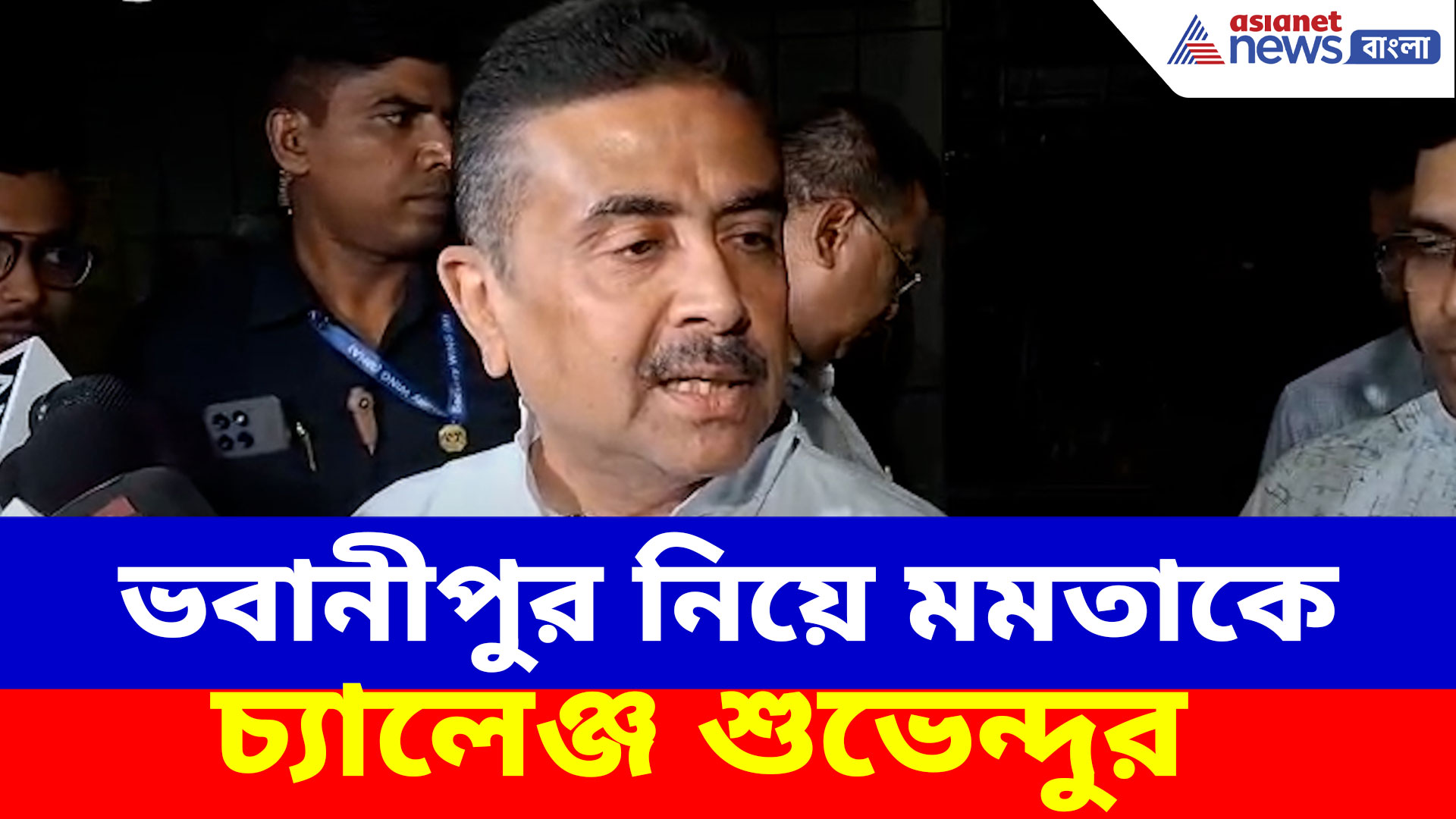 ভবানীপুরে শুভেন্দুকে ৬০ হাজার ভোটে হারানোর চ্যালেঞ্জ মমতার, পাল্টা এ কী বলছেন শুভেন্দু?