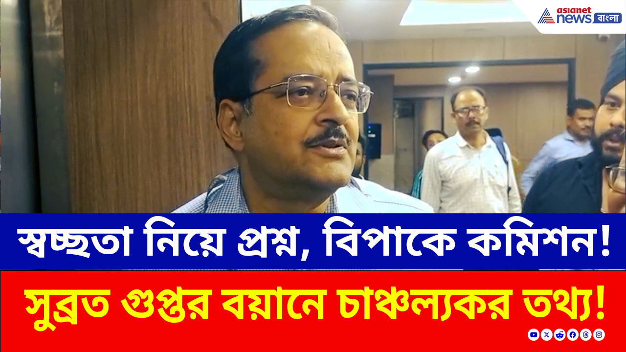 SIR Supplementary List: হিসেবই দিতে পারছে না! কমিশনের স্বচ্ছতা নিয়ে প্রশ্ন বিরোধীদের, মুখ খুললেন সুব্রত গুপ্ত