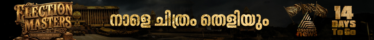 Kerala Assembly Election 2026 Kerala Assembly Election 2026