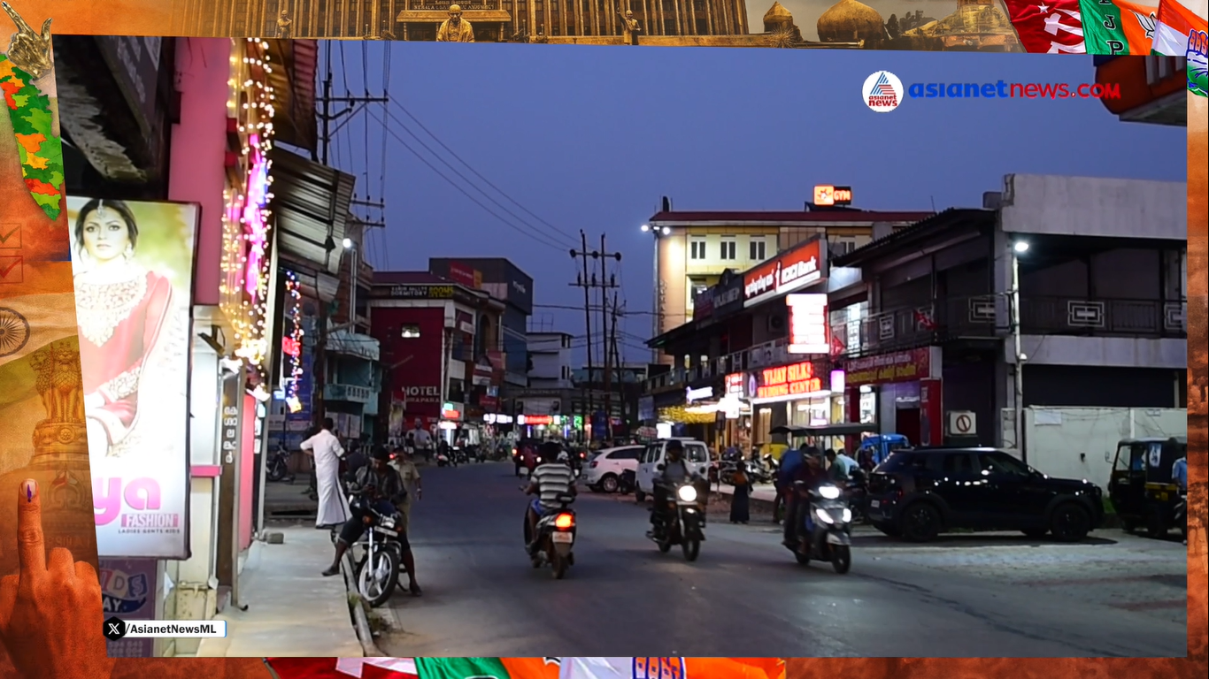 സംവരണം പേരിൽ മാത്രമോ; വികസനത്തിൽ മുൻഗണനയുണ്ടോ ? |  ചേലക്കരക്കാർ പറയുന്നു | Chelakkara