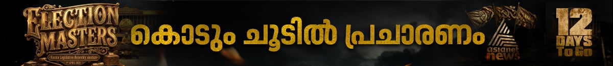 Kerala Assembly Election 2026