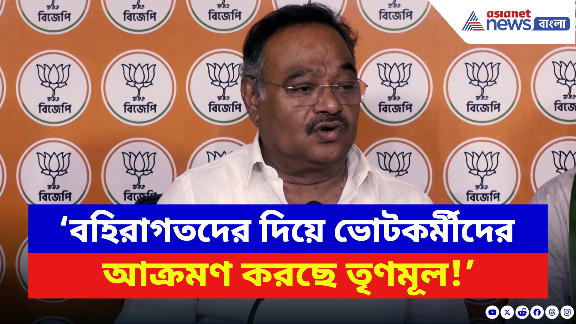 Samik Bhattacharya: ‘বহিরাগতদের দিয়ে ভোটকর্মীদের আক্রমণ করছে তৃণমূল!’ রানাঘাট কাণ্ডে গর্জে উঠলেন শমীক