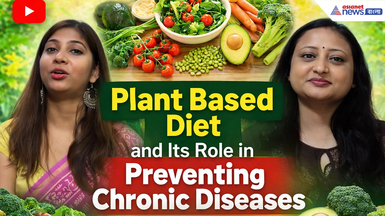 Plant Based Diet: মাংস ছাড়লেই বদলে যাবে জীবন! প্ল্যান্ট-বেসড ডায়েট নিয়ে জেনে নিন দুর্দান্ত কিছু তথ্য
