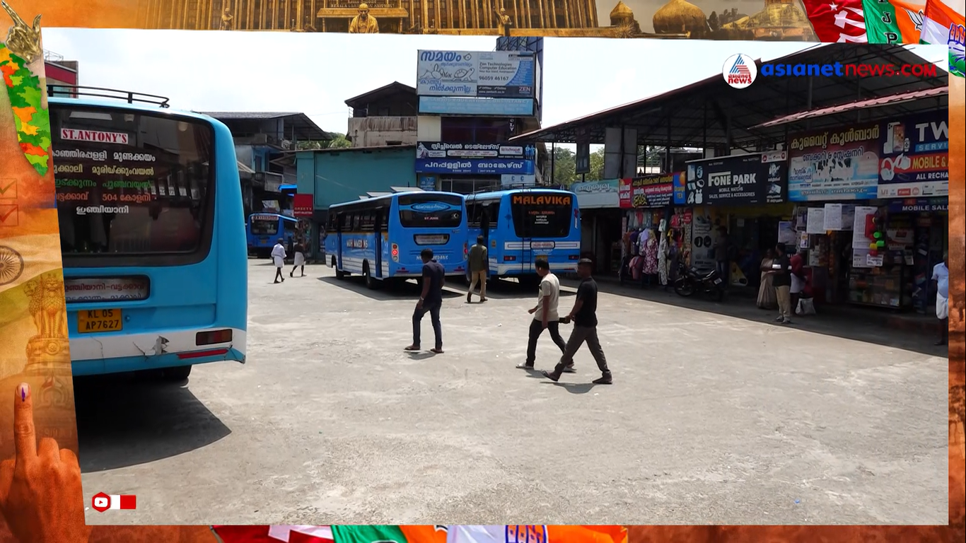 കാഞ്ഞിരപ്പള്ളി നിയോജക മണ്ഡലത്തിലെ വികസന പ്രശ്‍നങ്ങൾ | Kanjirappally