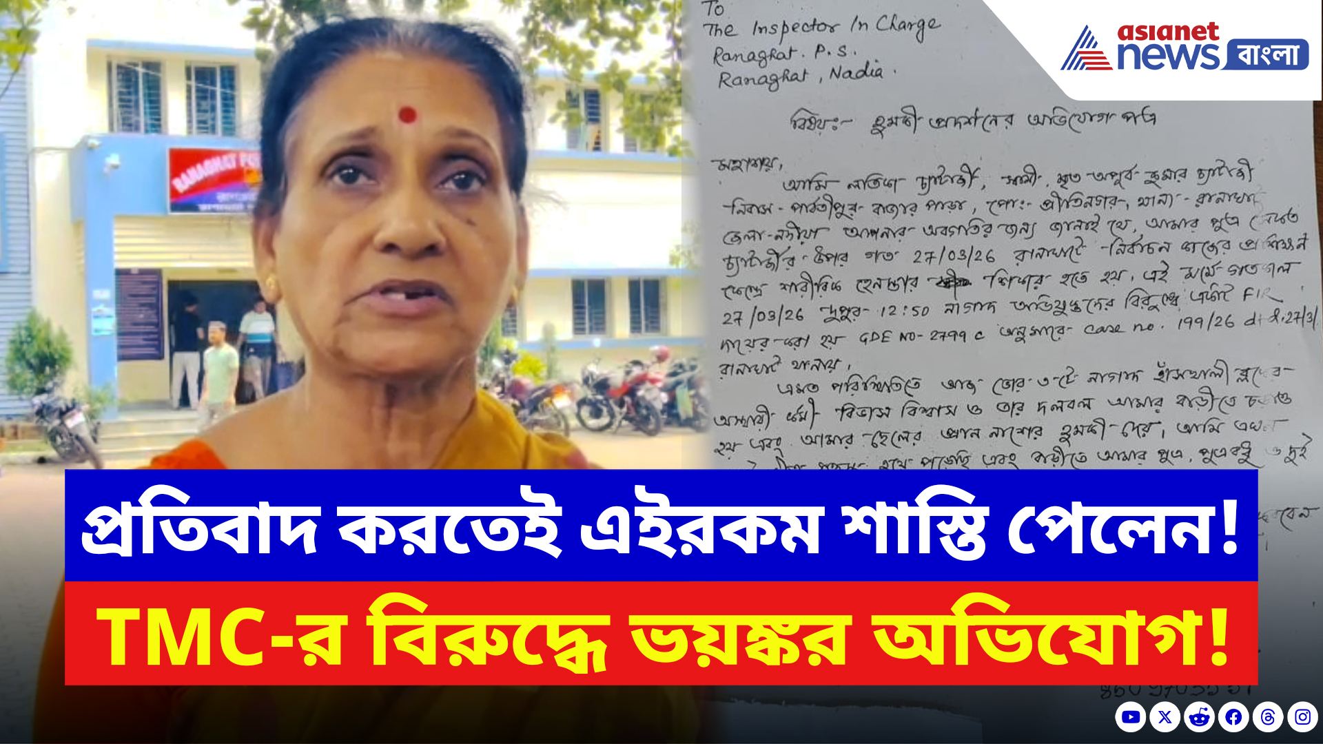 WB Elections 2026 News: প্রতিবাদ করতেই এইরকম শাস্তি পেতে হল! শুনলে আঁতকে উঠবেন