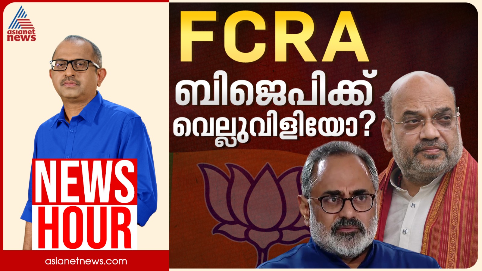 എഫ്‌സിആർഎയിലെ സഭകളുടെ ആശങ്കയ്ക്ക് അടിസ്ഥാനമുണ്ടോ?