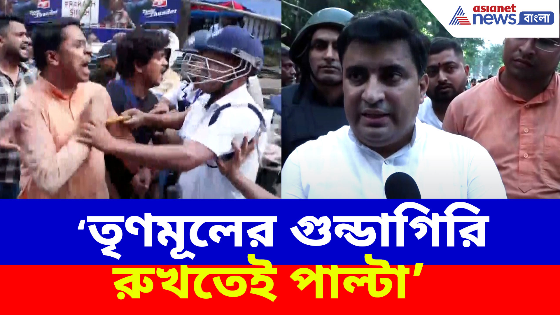 তৃণমূলের গুন্ডাগিরি রুখতেই পাল্টা! সিও দফতরে অশান্তি নিয়ে বড় কথা জানালেন বিজেপির তমোঘ্ন ঘোষ