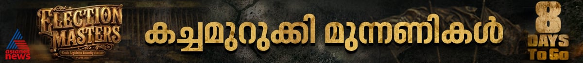 Kerala assembly election