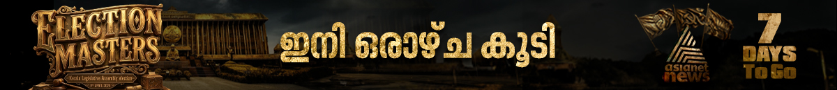 Kerala Assembly Election 2026