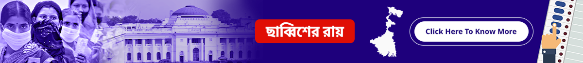 West Bengal Assembly Election 2026