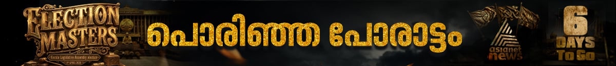 Kerala assembly election 