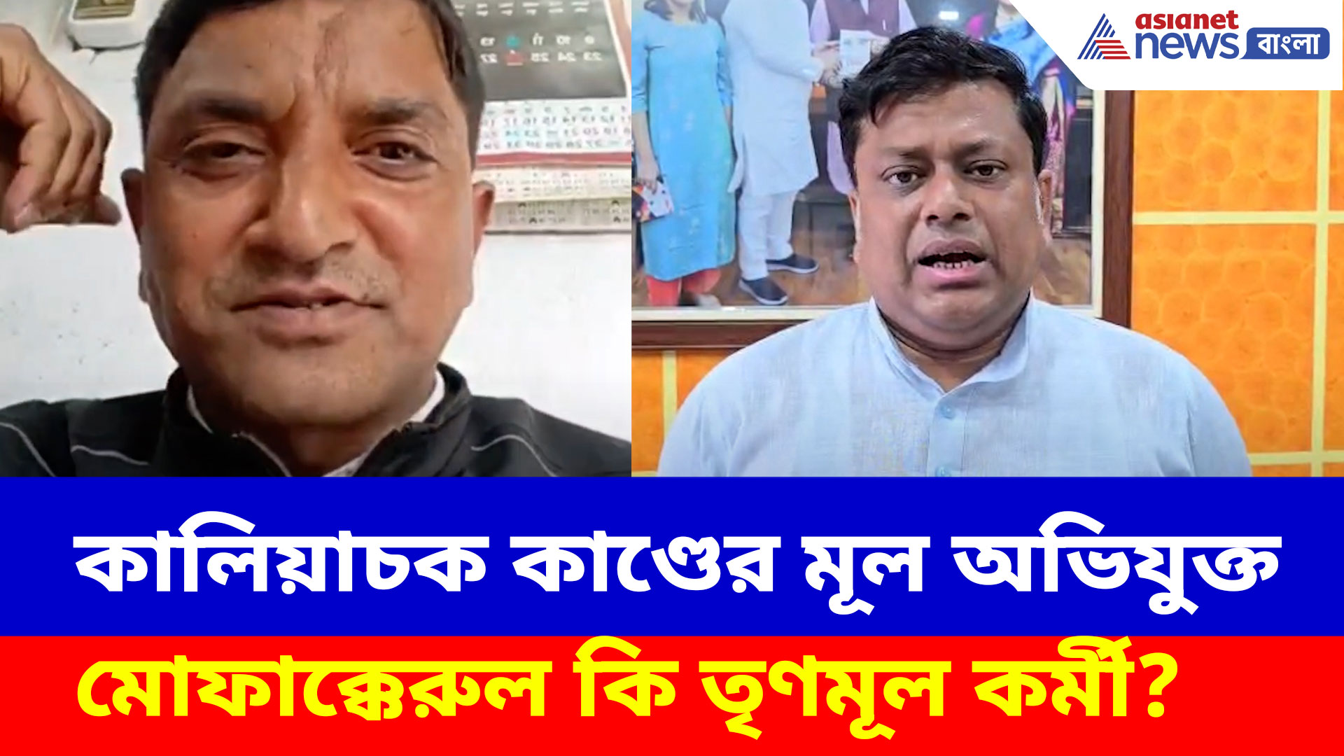 Sukanta Majumdar on Mofakkerul Islam: কালিয়াচক কাণ্ডের মূল অভিযুক্ত মোফাক্কেরুল কি তৃণমূল কর্মী? বড় কথা সুকান্তর