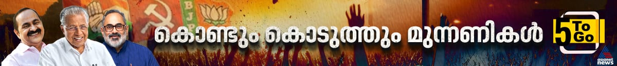 Kerala assembly election 