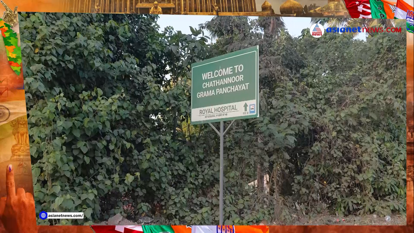 ചാത്തന്നൂർ നിയോജക മണ്ഡലത്തിലെ ജനങ്ങൾ നേരിടുന്ന പ്രശ്‍നങ്ങൾ | Chathannoor