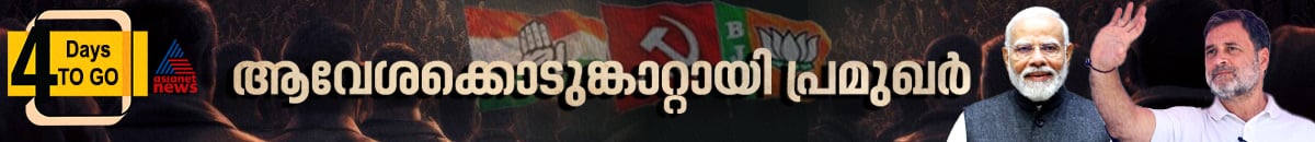 Kerala assembly election Kerala assembly election