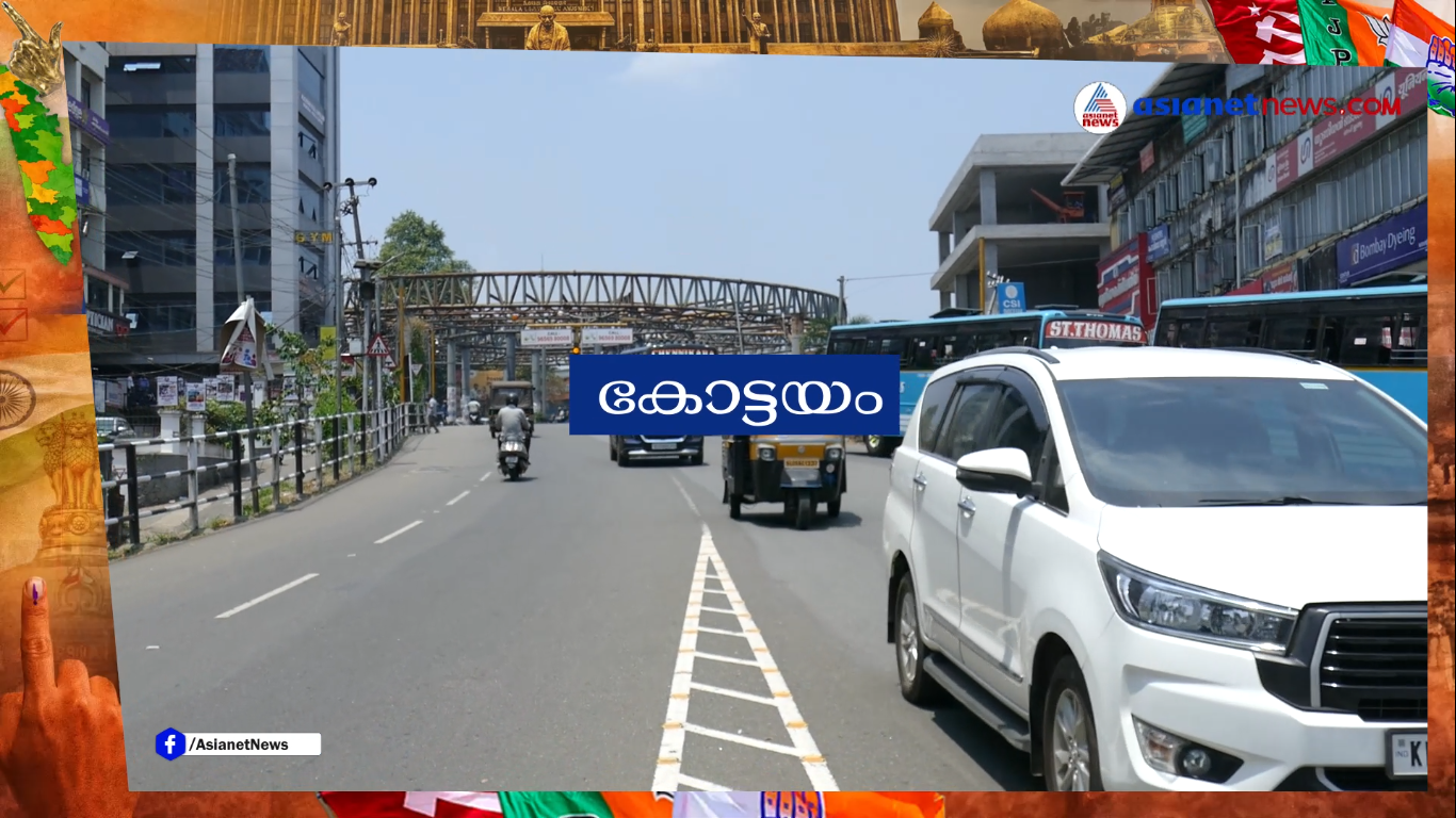 കോട്ടയം നിയോജക മണ്ഡലത്തിലെ വികസന പ്രശ്‍നങ്ങൾ എന്തെല്ലാം?