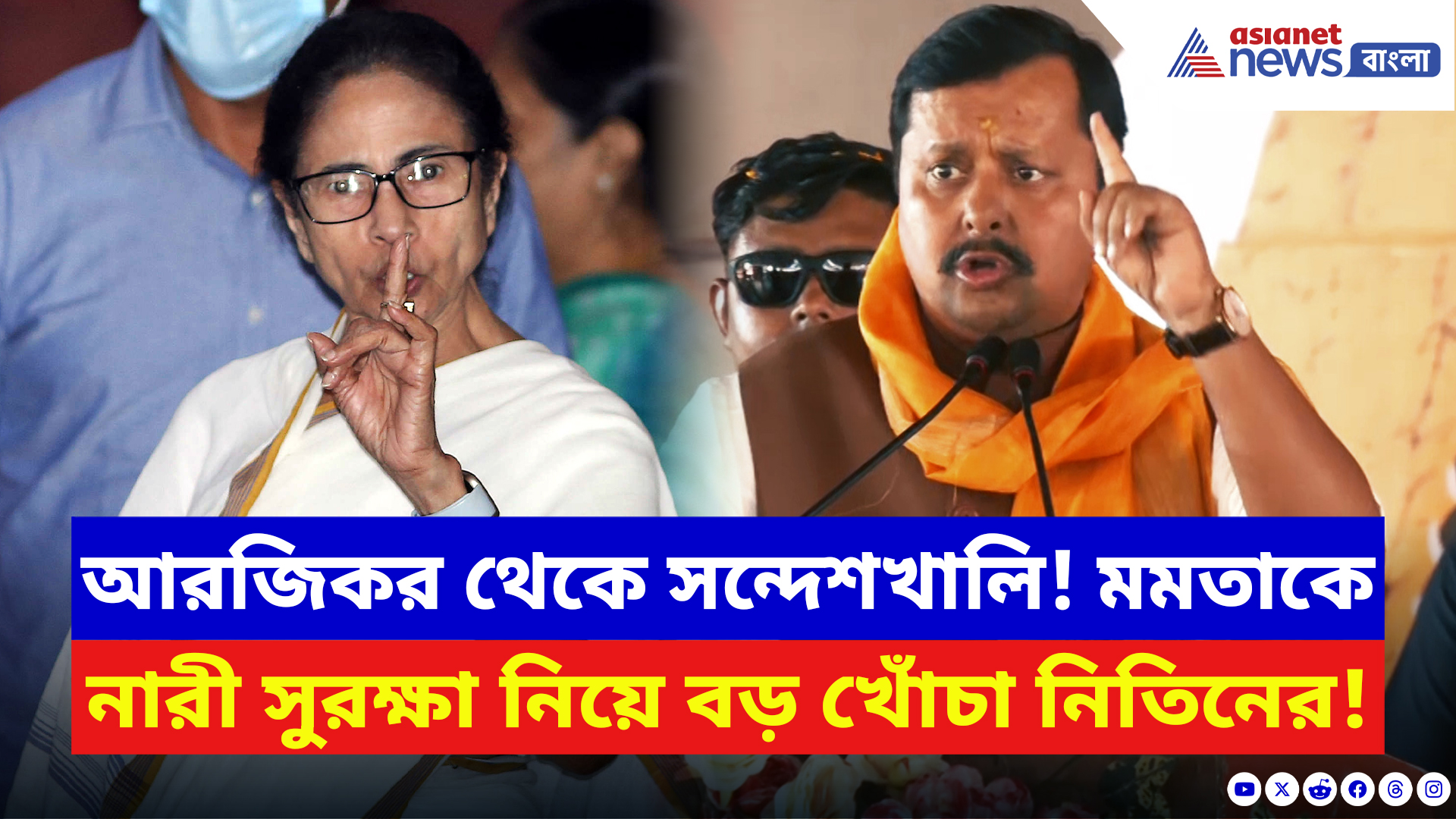 Nitin Nabin: ভোটের আগে গর্জে উঠলেন নিতিন নবীন! বঙ্গে নারী সুরক্ষা নিয়ে মমতাকে দাগলেন তোপ