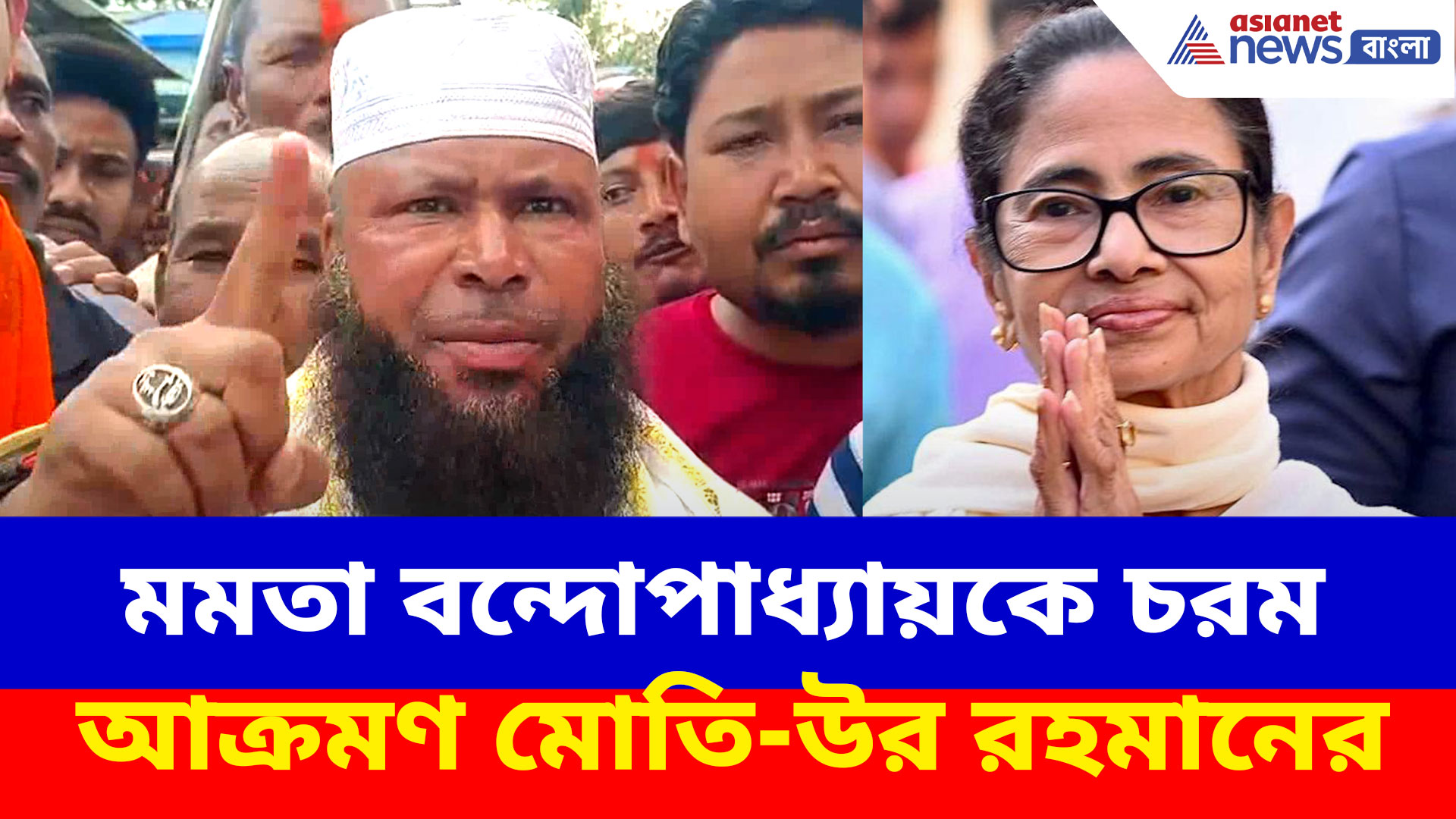 Election 2026: সনাতনী হিন্দুরা মমতার বাংলায় আক্রান্ত, গর্জে উঠে রাস্তায় বিজেপির মুসলিম নেতা মোতি-উর রহমান