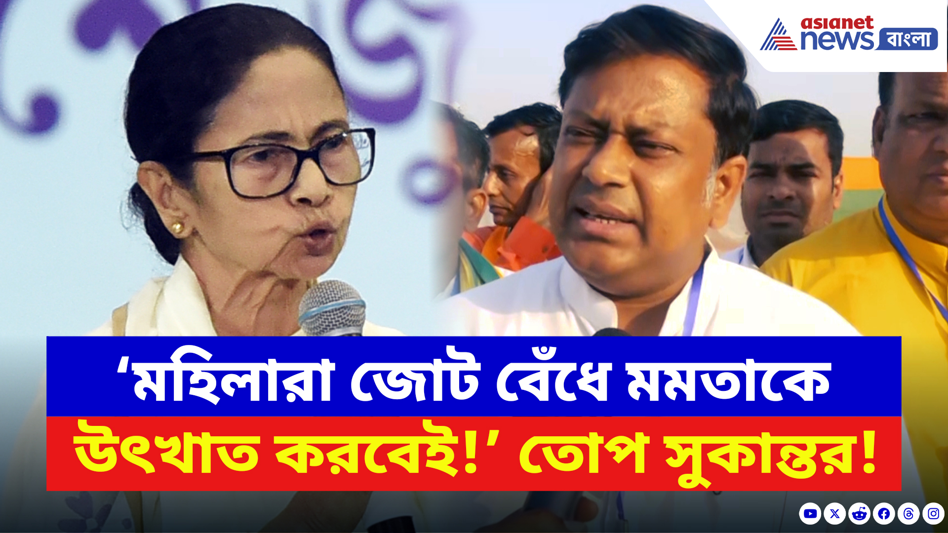 Sukanta Majumdar: ‘মহিলারা জোট বেঁধে মমতাকে উৎখাত করবেই!’ মোদীর সভায় নারী ঢল দেখে যা বললেন সুকান্ত