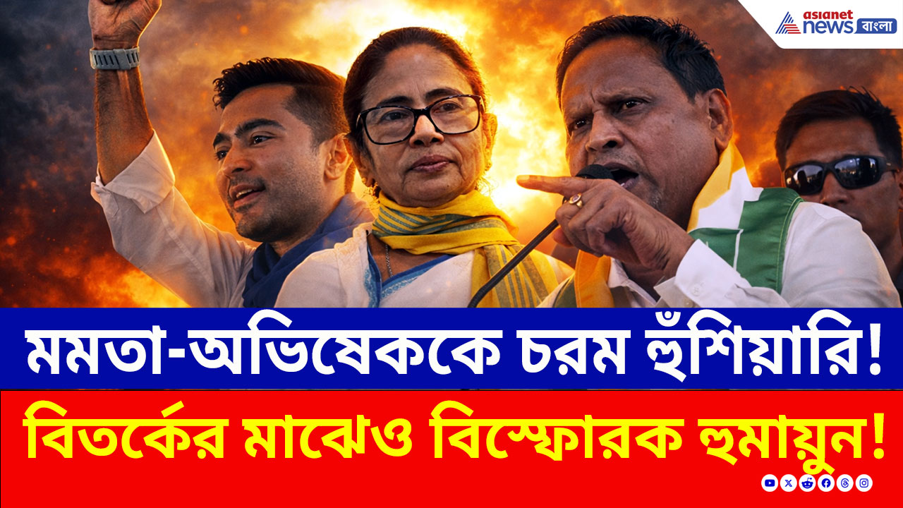 Humayun Kabir: শুধুই মুসলিম ভোটে... ভিডিও বিতর্কের মাঝেও সুর চরমে! মমতা-অভিষেককে কী বললেন হুমায়ুন?