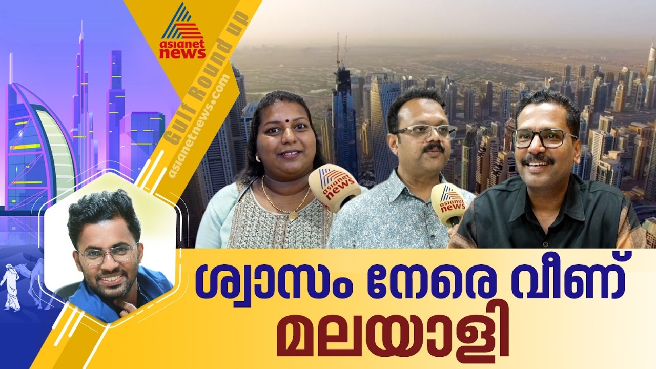 വെടിനിര്‍ത്തല്‍ നിലവില്‍ വന്നു; ഭരണാധികാരികള്‍ക്ക് നന്ദി പറഞ്ഞ് ജീവിതം തിരികെ പിടിക്കാന്‍ മലയാളി