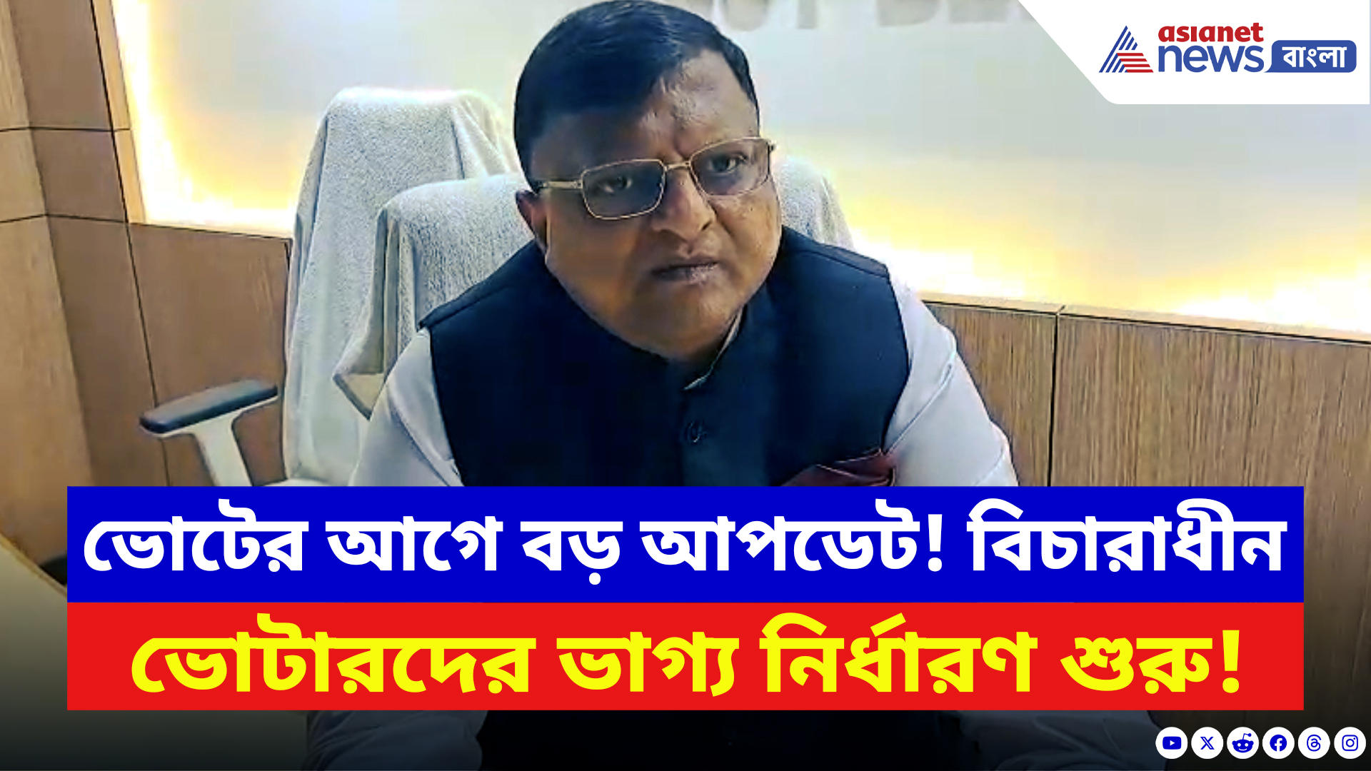 Election Commission: শুরু হল ট্রাইবুনাল! বাতিল ভোটারদের আবেদন নিয়ে বড় পদক্ষেপ কমিশনের
