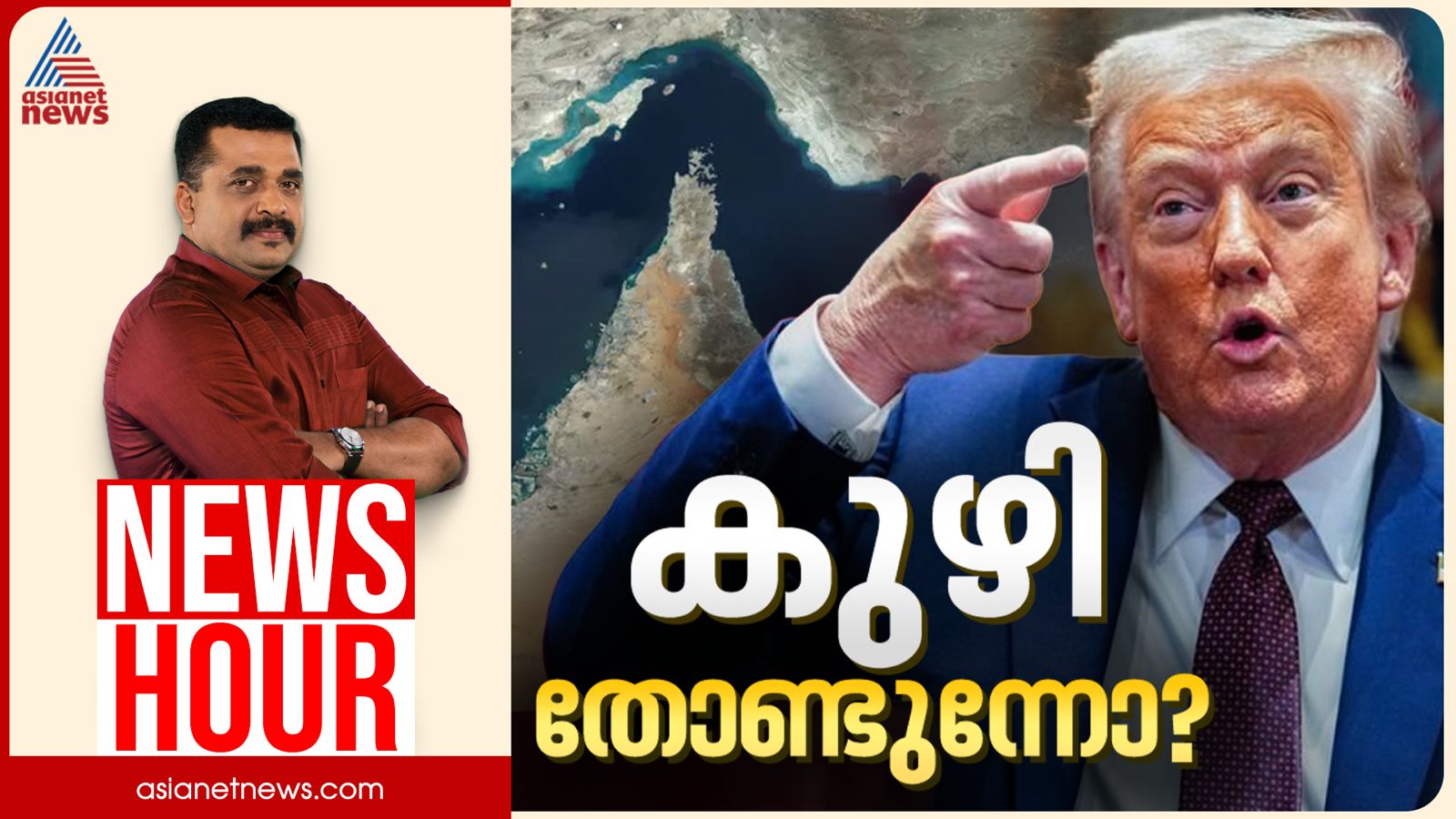 ട്രംപ് സ്വയം കുഴി തോണ്ടുന്നോ? അന്താരാഷ്ട്ര നിയമങ്ങളുടെ ലംഘനമോ? | PG Suresh Kumar | News Hour 14 April 2026