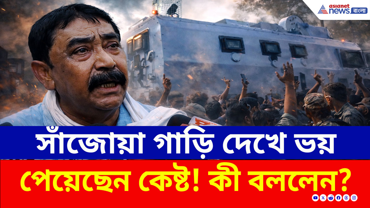 Election 2026: 'সাঁজোয়া গাড়িও খেয়ে নেবে রয়্যাল বেঙ্গল টাইগার!' ইলামবাজারে দাঁড়িয়ে ফের বিস্ফোরক অনুব্রত
