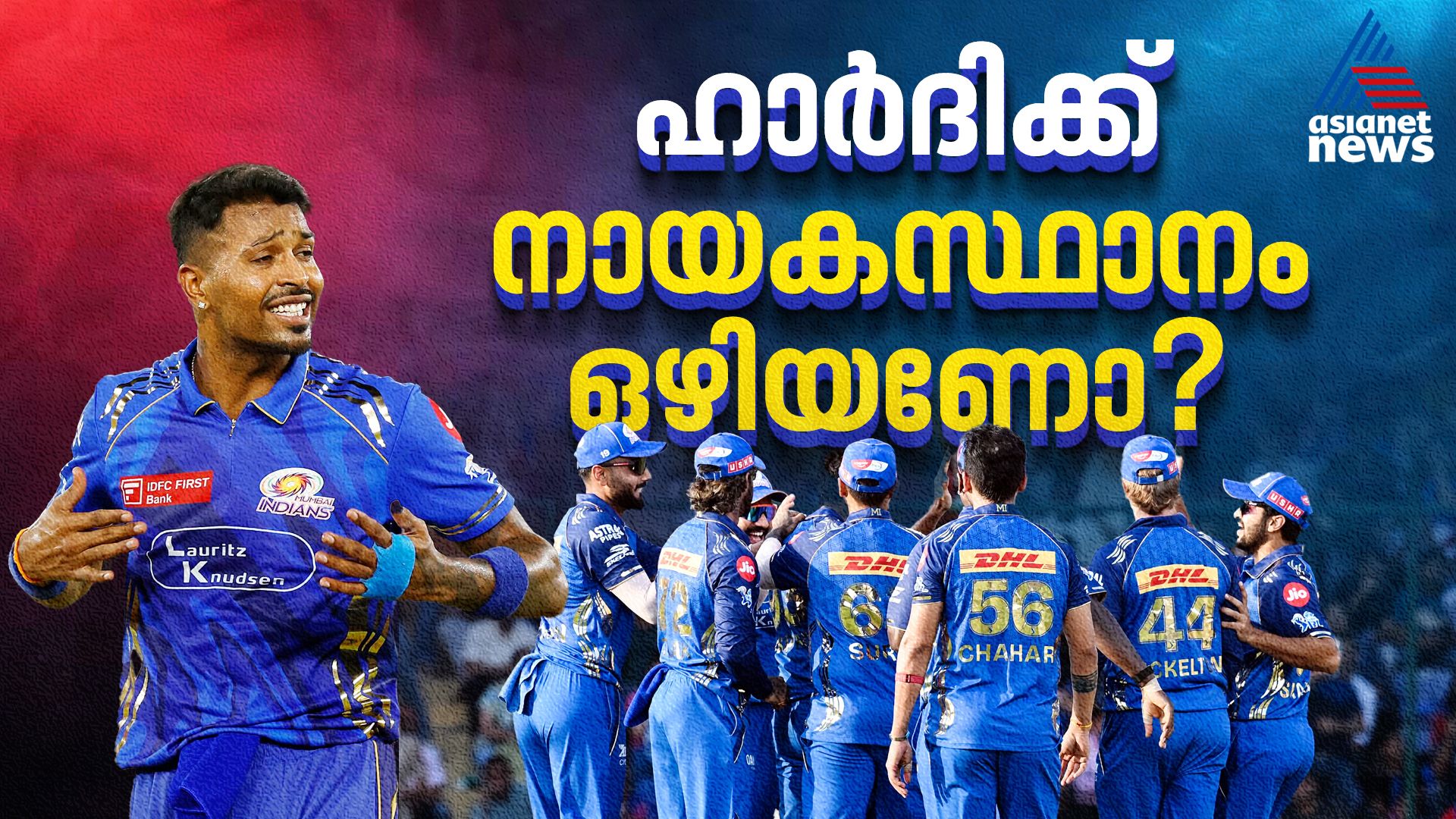 ഹാർദിക്കാണോ പ്രശ്നം, അതോ മാനേജ്മെന്റ് തീരുമാനങ്ങളോ? തിരിച്ചടികള്‍ക്ക് പിന്നില്‍
