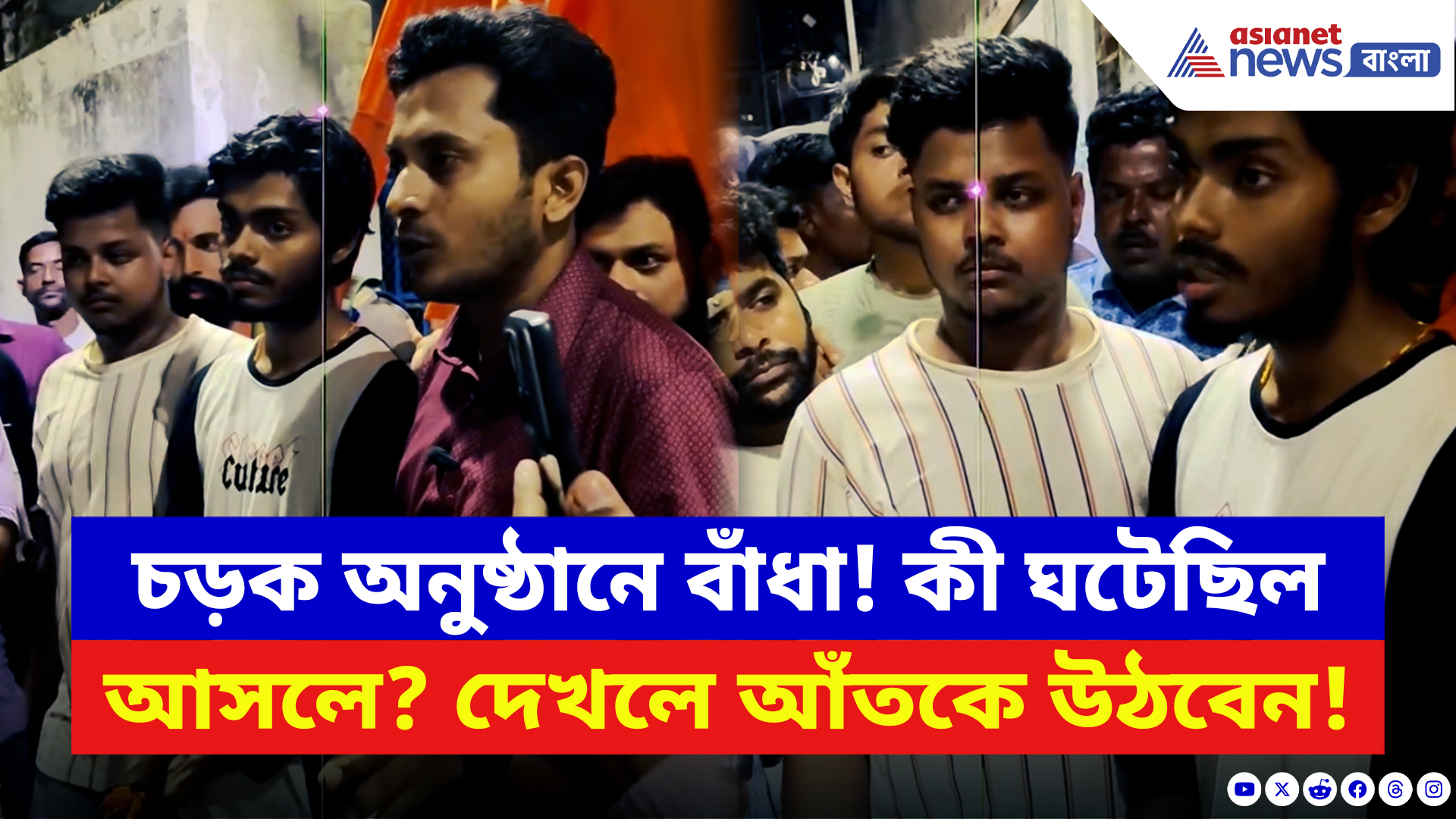 Midnapore News: মেদিনীপুরে চড়ক ঘিরে অশান্তি! সনাতনীদের ছোড়া হল পাথর, বিস্ফোরক অভিযোগে তোলপাড়