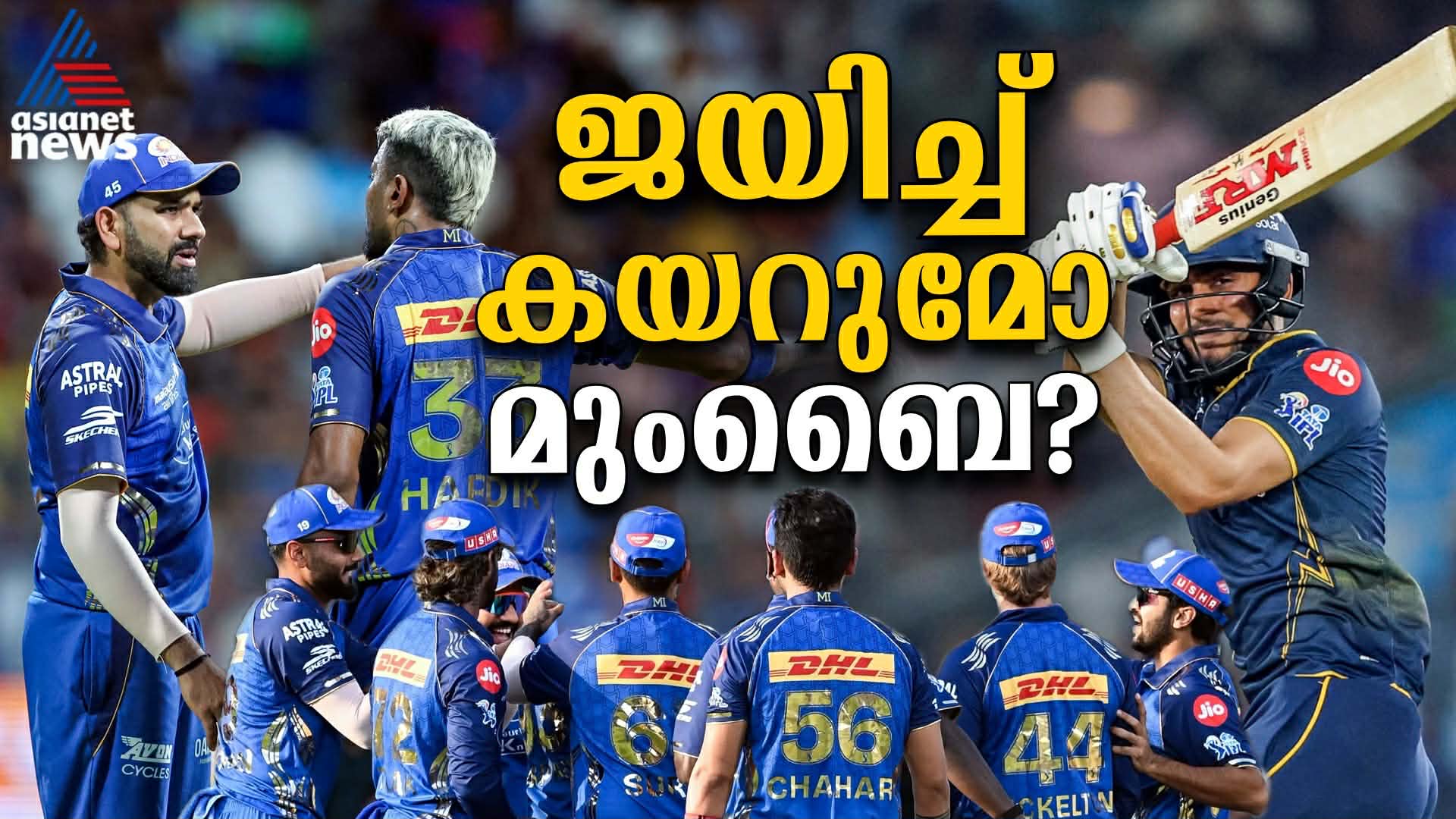 വില്ലൻ ഹാർദിക്കോ മറ്റുള്ളവരോ! മുംബൈക്ക് ജയിച്ച് കയറുക എത്രത്തോളം എളുപ്പം?