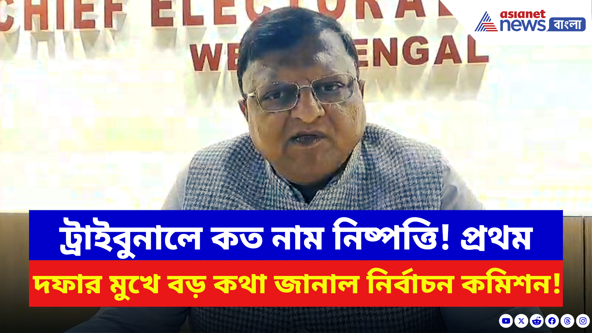 West Bengal Elections 2026: ট্রাইবুনালে কত নাম নিষ্পত্তি! প্রথম দফার মুখে বড় কথা জানালেন মনোজ আগরওয়াল