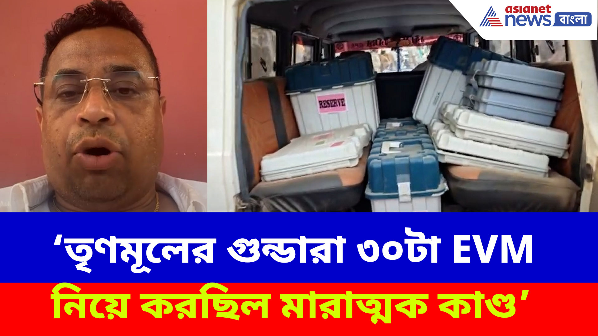 Soumitra Khan: তৃণমূলের গুন্ডারা ৩০টা EVM নিয়ে করছিল মারাত্মক কাণ্ড, ফাঁস করে সতর্ক করলেন সৌমিত্র খাঁ