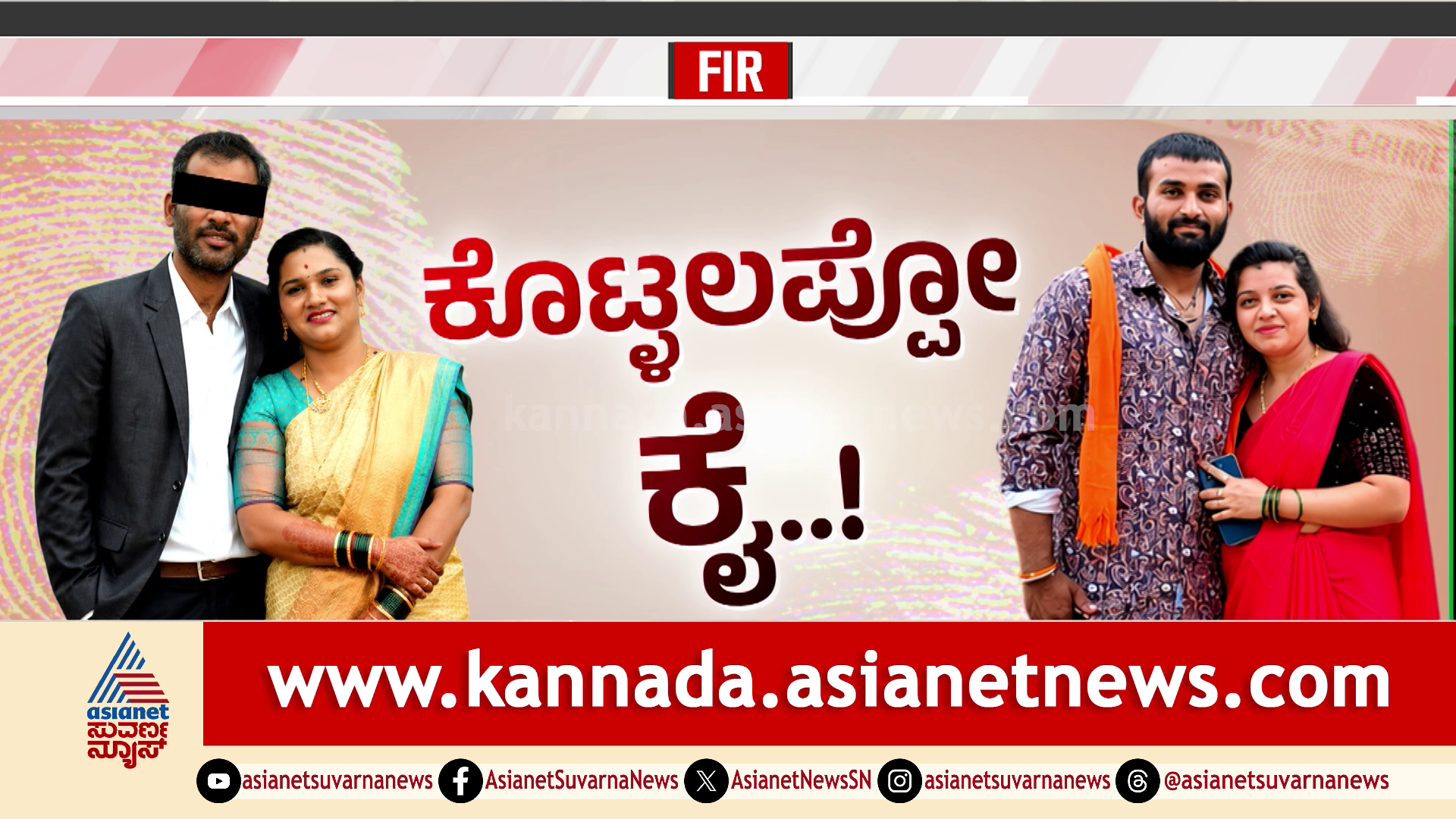 Wife escape: ಜಿಮ್ ಬಾಡಿ ಗಂಡನಿಂದ ಸುಖವಿಲ್ಲವೆಂದು, ಸ್ಲಿಮ್ ಬಾಡಿ ಹುಡುಗನ ಹಿಂದೆ ಹೆಂಡತಿ ಪರಾರಿ!