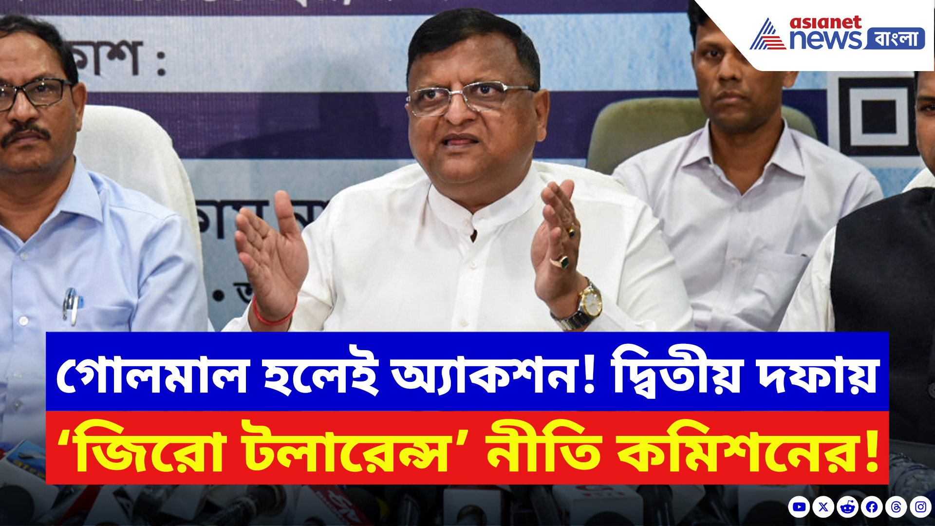 Bengal Elections: অশান্তি হলেই বেল্ট ট্রিটমেন্ট! প্রথম দফার মতই দ্বিতীয়তেও 'পুনঃনির্বাচন'হীন লক্ষ্যে কমিশন