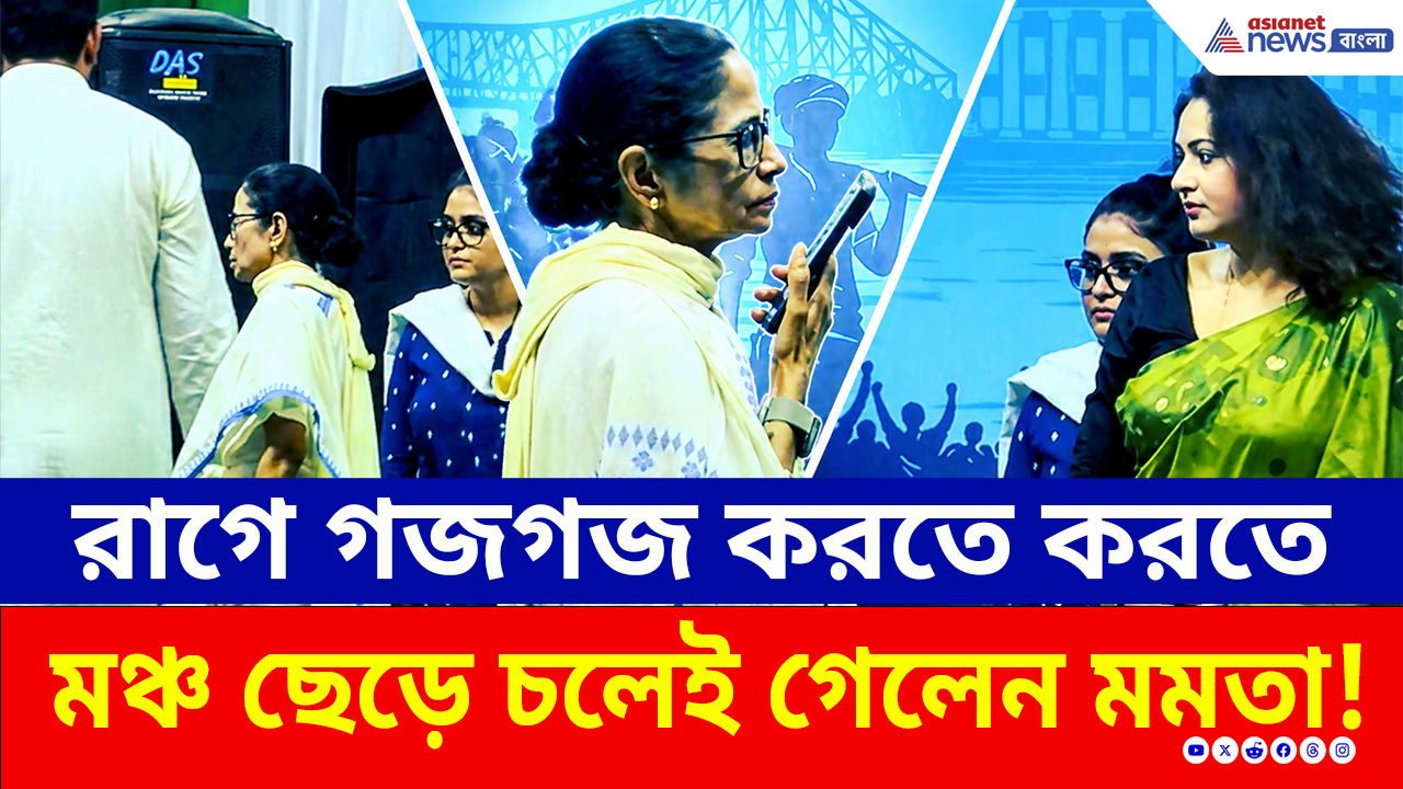 Bhabanipur: ভবানীপুরে আচমকাই সভা ছাড়লেন মমতা! ভিড় কম দেখেই কি মাইক্রোফোন অজুহাত দিদির