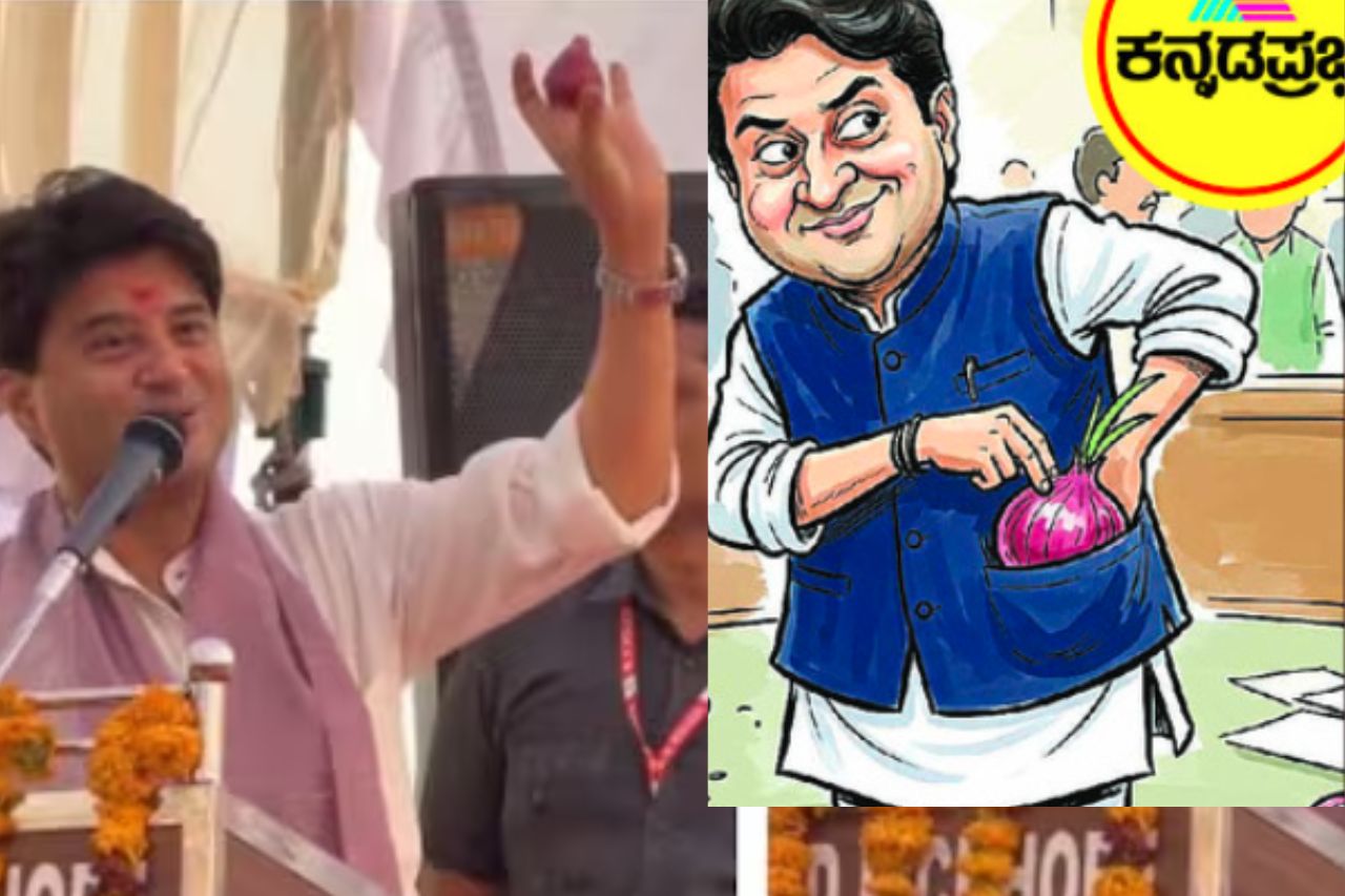 Carry an onion in your pocket Jyoti raditya Scindia mantra to beat summer heat