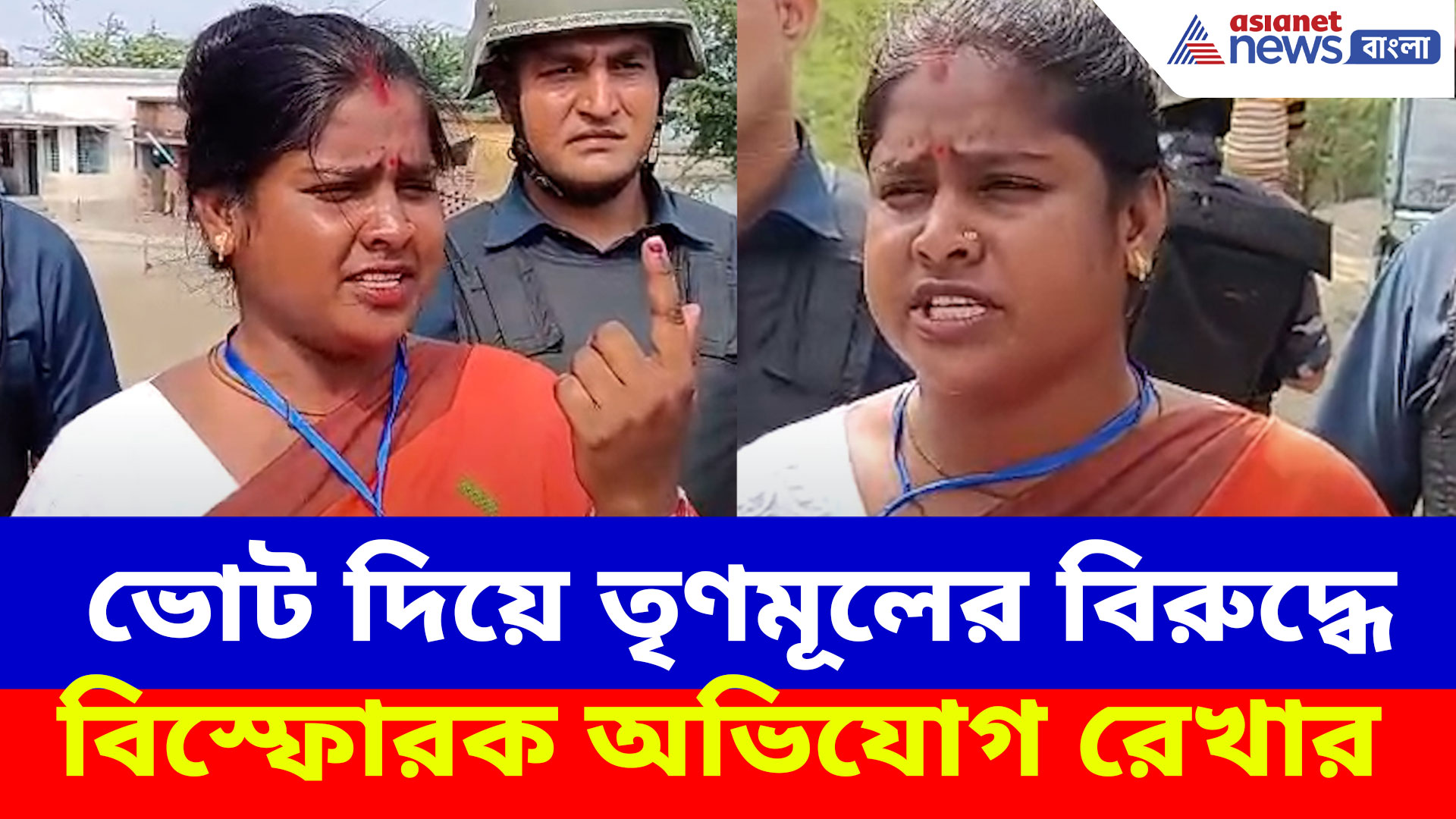 Rekha Patra: ভোট দিয়ে তৃণমূলের বিরুদ্ধে বিস্ফোরক অভিযোগ রেখার, দেখুন কী বলছেন