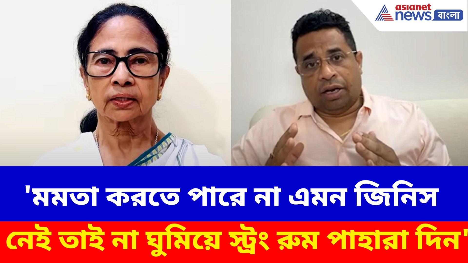Saumitra Khan: 'তিনটে দিন না ঘুমিয়ে স্ট্রং রুম পাহারা দিন', বিজেপি প্রার্থীদের অনুরোধ সৌমিত্র খাঁর