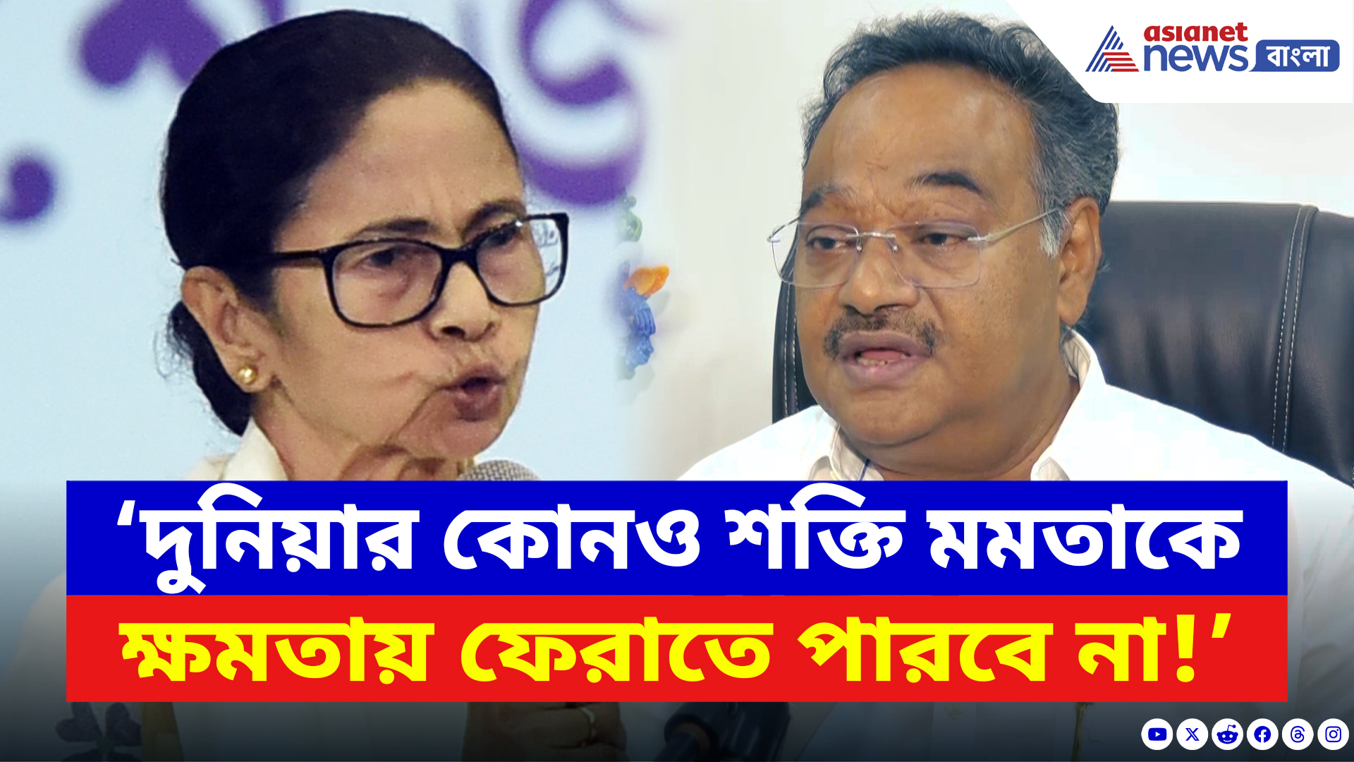 Samik Bhattacharya: ‘দুনিয়ার কোনও শক্তি মমতাকে ক্ষমতায় ফেরাতে পারবে না!’ জোর গলায় হুঙ্কার শমীকের