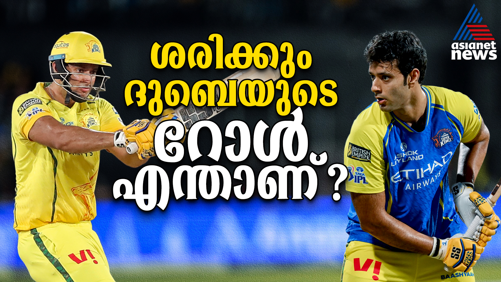 ആറുച്ചാമിക്കും കഷ്ടകാലം! ഫിനിഷർ റോള്‍ വഴങ്ങാത്തതോ ദുബെയുടെ മോശം ഫോമിന്റെ കാരണം