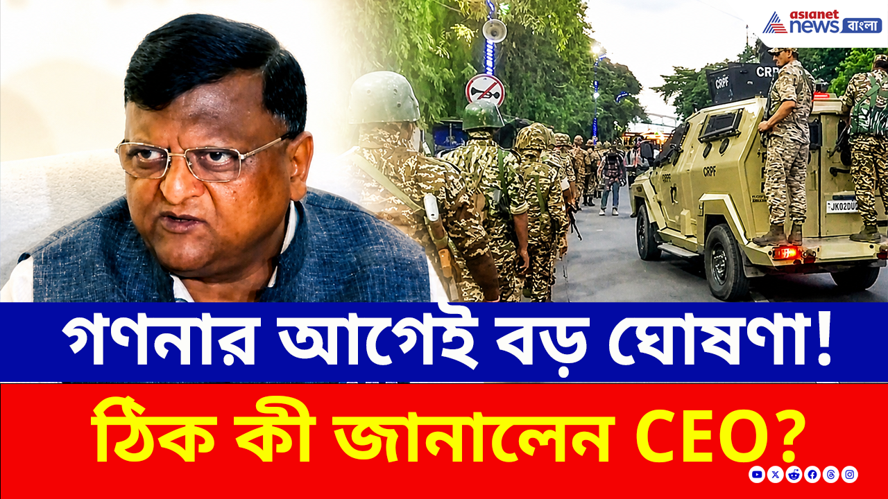 Vote Counting: গণনা নিয়ে সবচেয়ে গুরুত্বপূর্ণ পাঁচ প্রশ্নের জবাব CEO মনোজ আগরওয়ালের