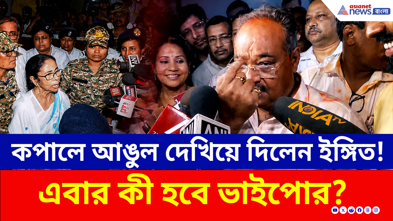 Samik Bhattacharya: কপালে আঙুল দিয়ে দেখিয়ে কীসের ইঙ্গিত দিলেন? শমীকের নিশানায় এবার কে?
