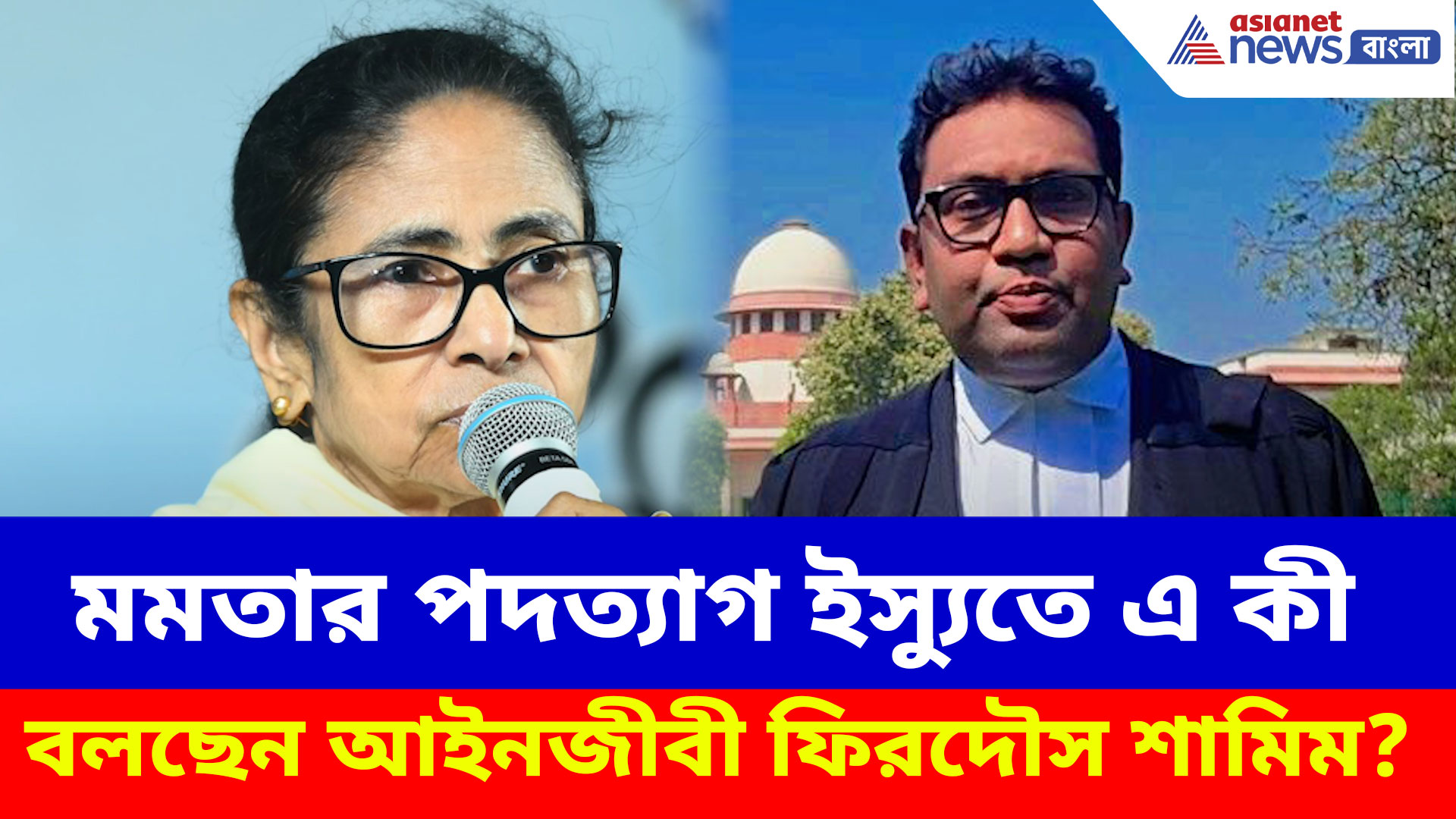 একজন মানুষ কতটা ক্ষমতা লোভী হতে পারে? পদত্যাগ ইস্যুতে মমতাকে আক্রমণ ফিরদৌস শামিমের