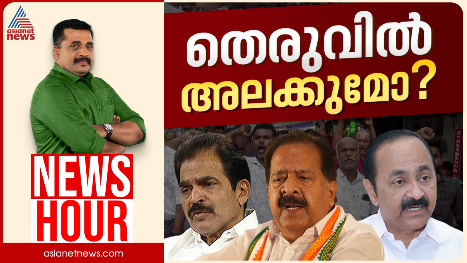ആരാകും കിങ്? തലയെണ്ണലിൽ തലയെടുപ്പ് ആർക്ക്? | PG Suresh Kumar | News Hour 07 May 2026 | Congress