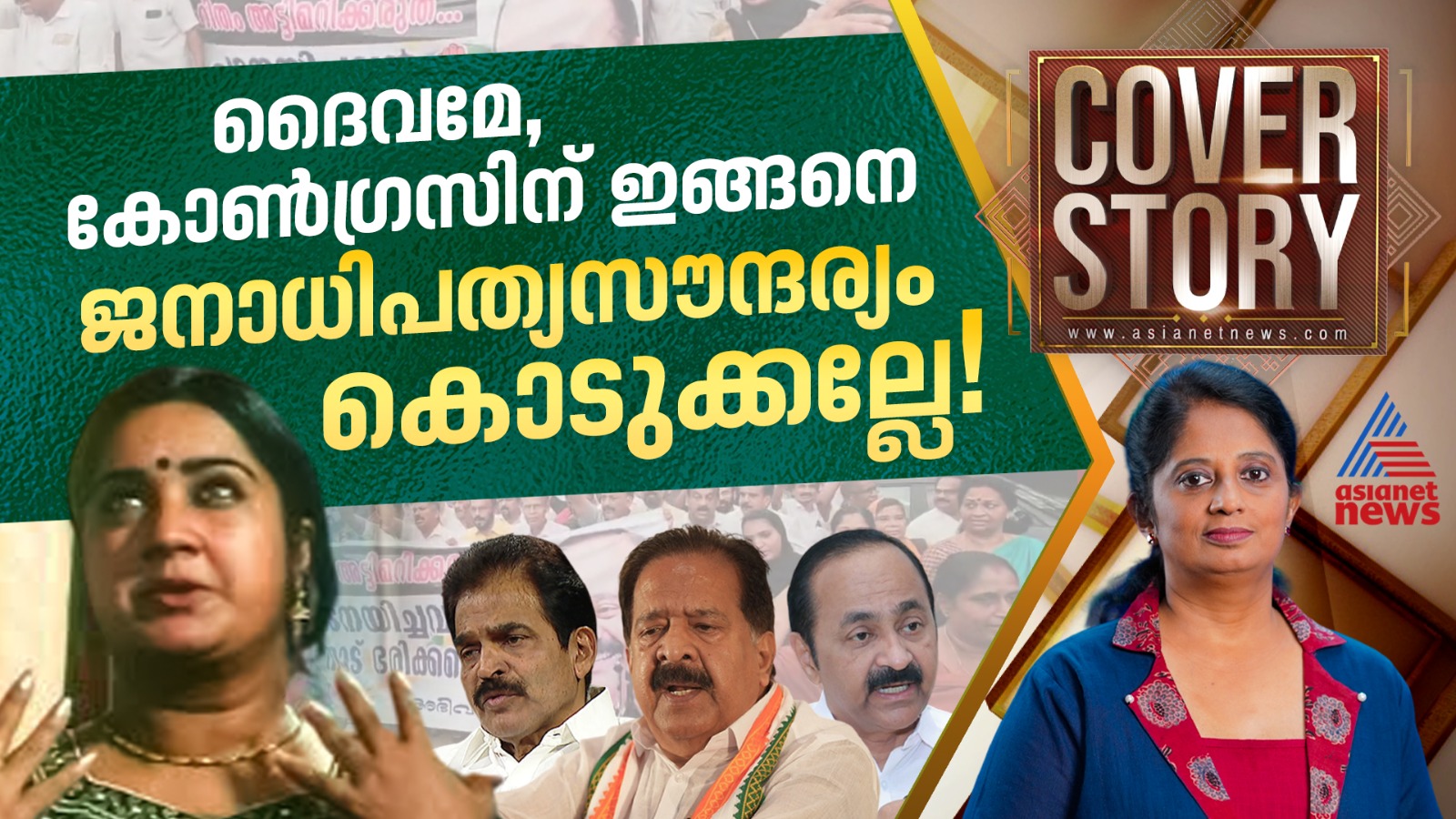 സിപിഎമ്മിനെക്കുറിച്ച് പറയുമ്പോൾ വിജയൻ മാഷ് ഇപ്പോഴും പ്രസക്തനാകുന്നത് | Cover story 09 May 2026 | CPM