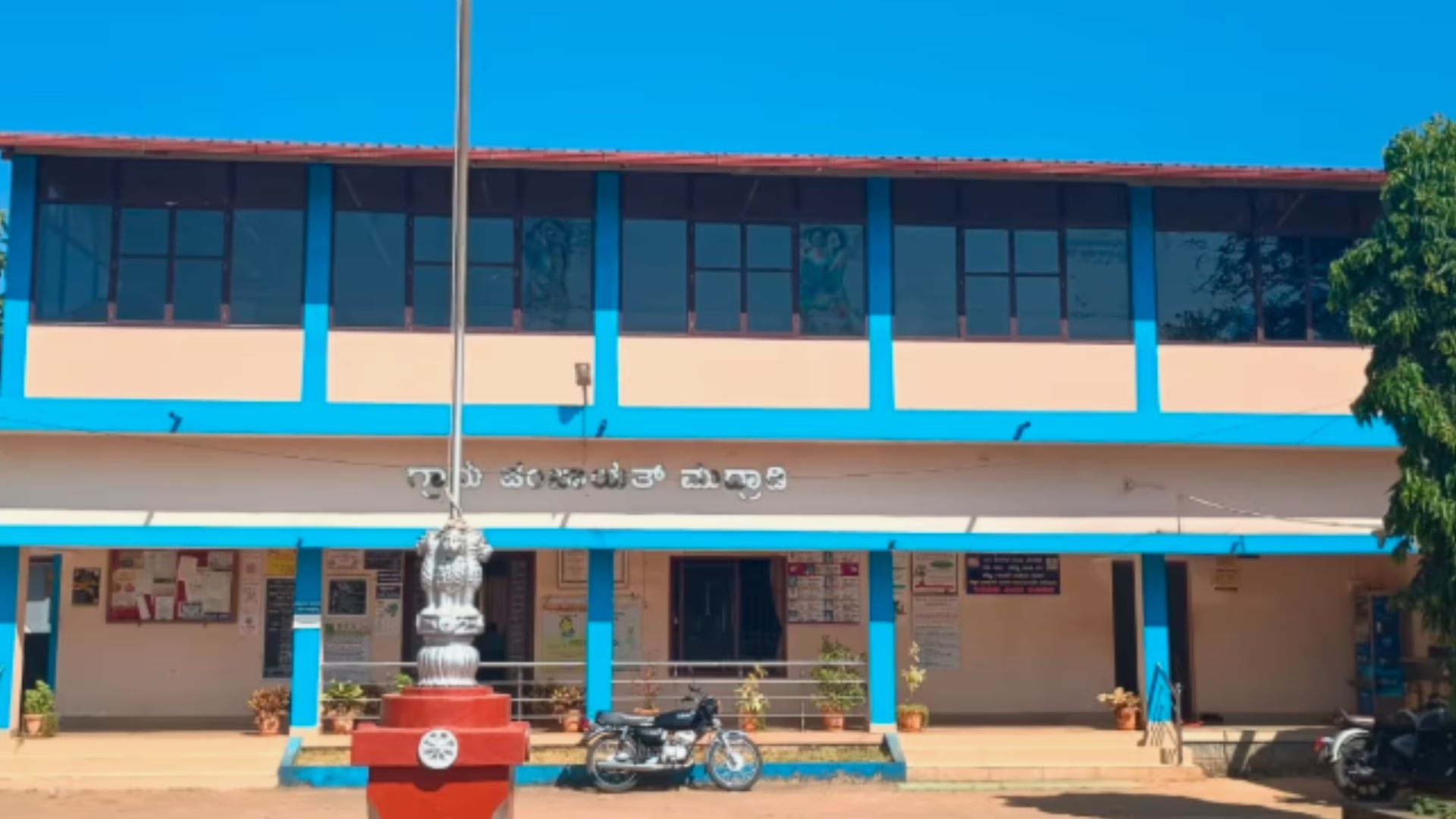 Udupi Gram Panchayat Ranks No. 1 in India Mudradi GP Wins First Prize 