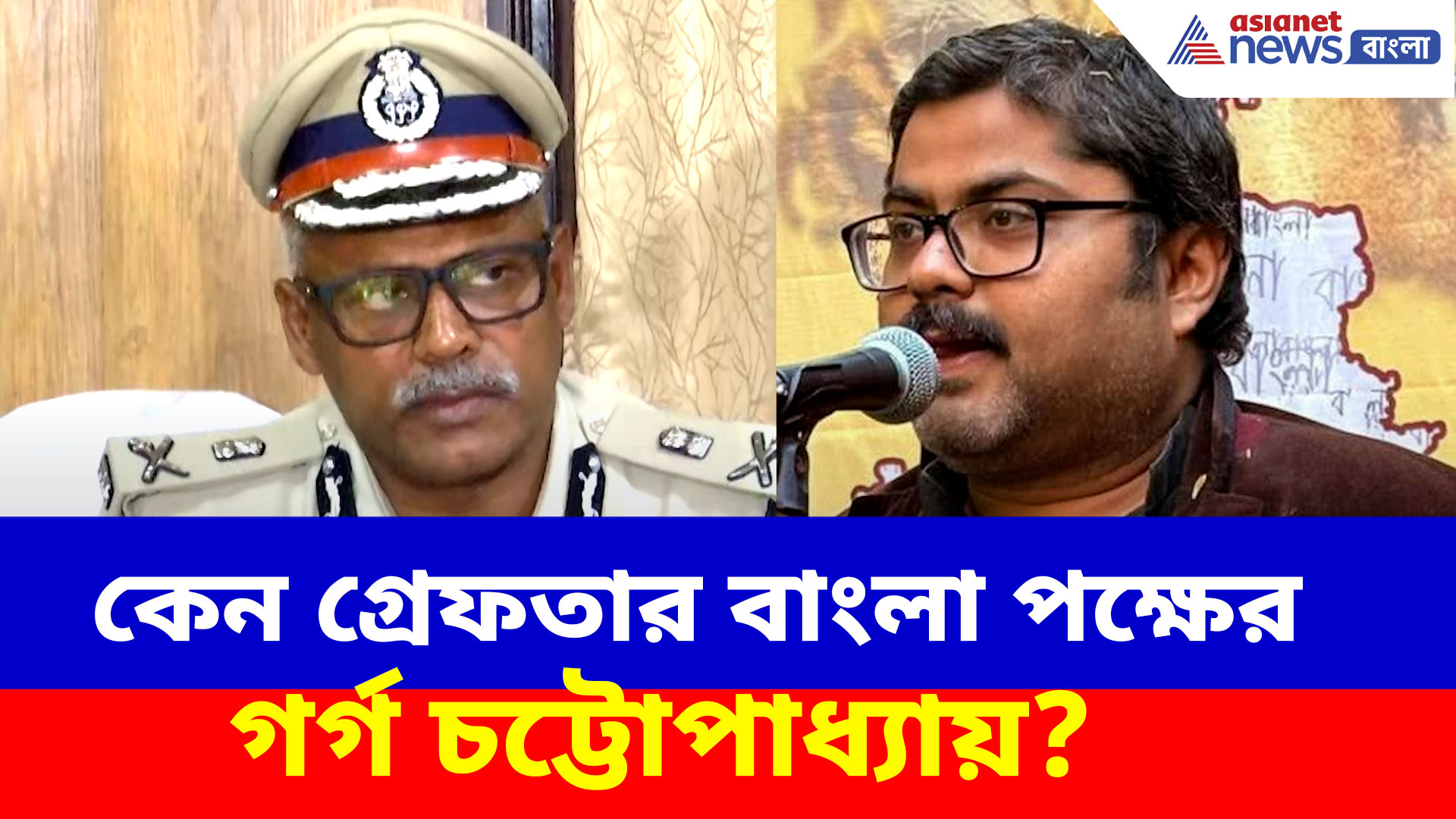 কেন গ্রেফতার গর্গ চট্টোপাধ্যায়? জানালেন কলকাতা পুলিশ কমিশনার অজয় নন্দ